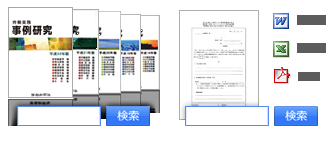 総務の玉手箱