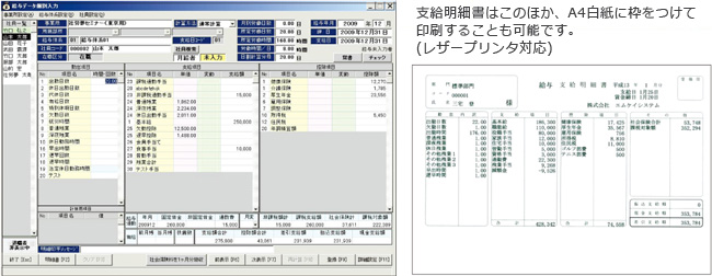 ネット de 顧問 源泉 徴収 票