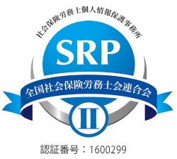 SRPマーク